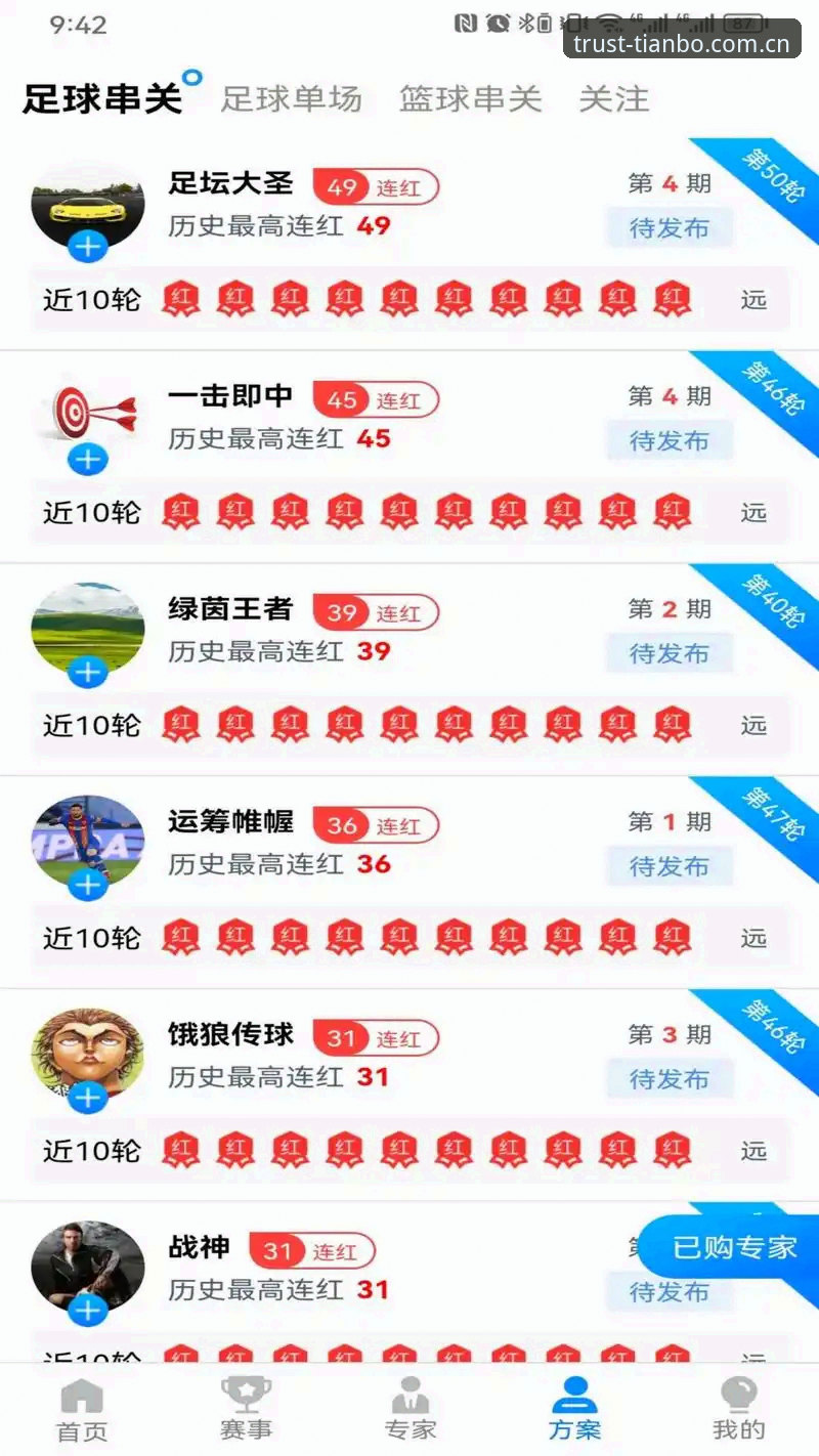 天博体育平台全面评测：从下载到注册的完整体验报告