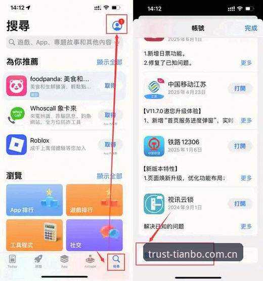 天博平台注册全攻略：5步搞定账号创建与App下载