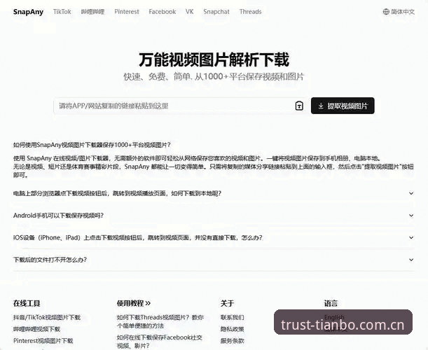 天博体育平台怎么样 天博体育平台怎么样?实战派用户深度评测,从注册到下载全流程解析
