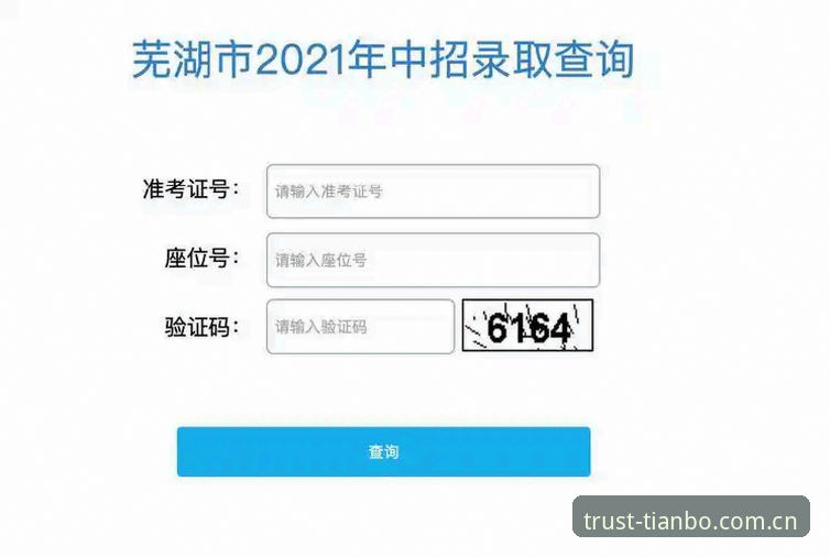 天博体育平台使用详解：从入口到注册的全流程指南